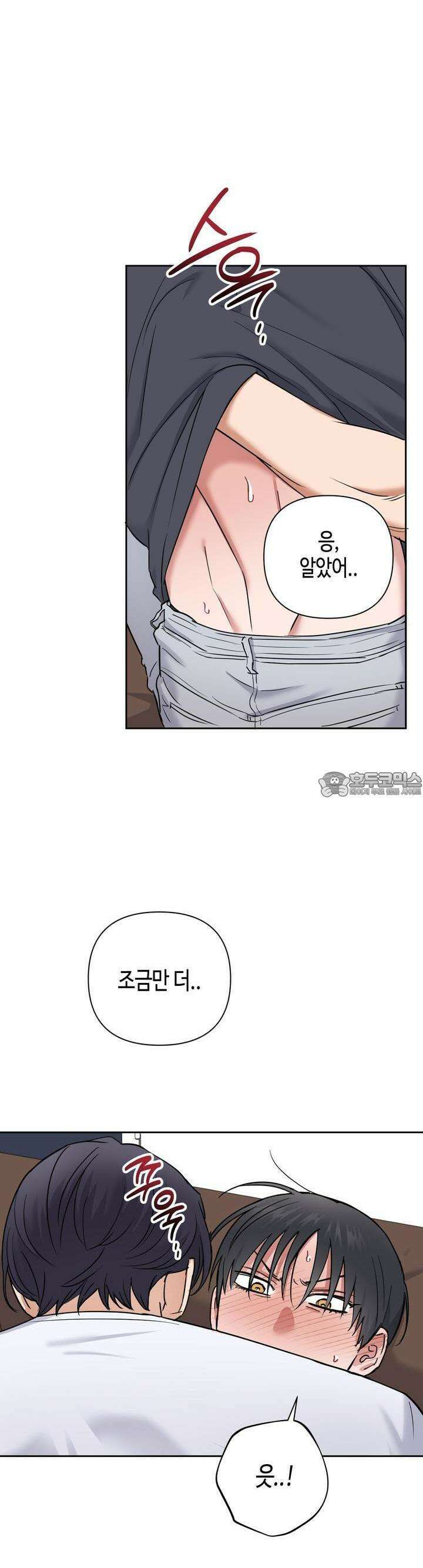 스윗필로우 19화 11