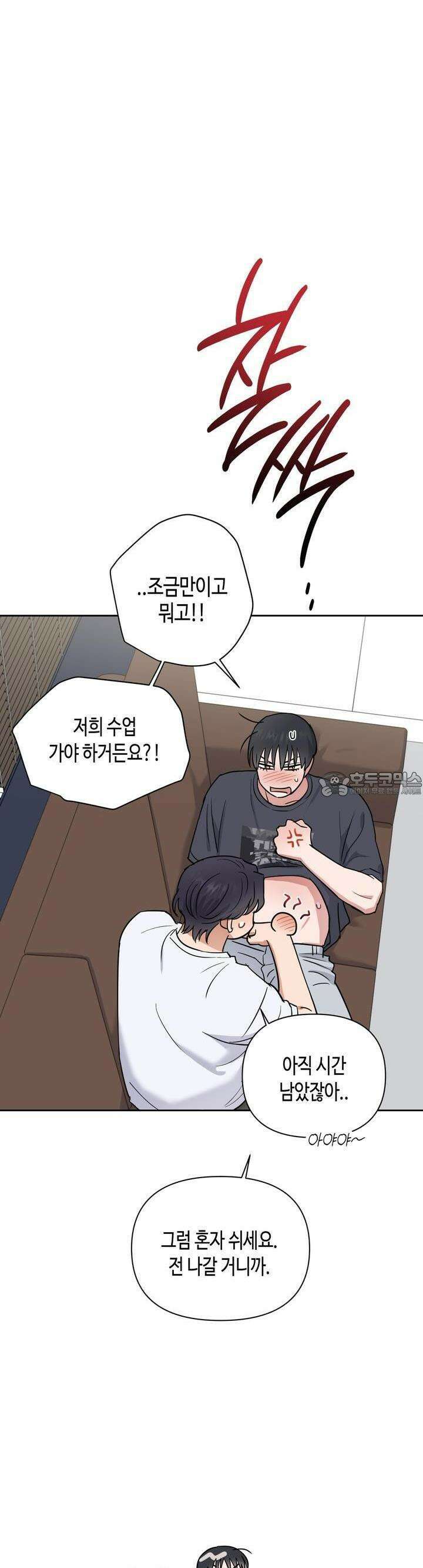 스윗필로우 19화 12