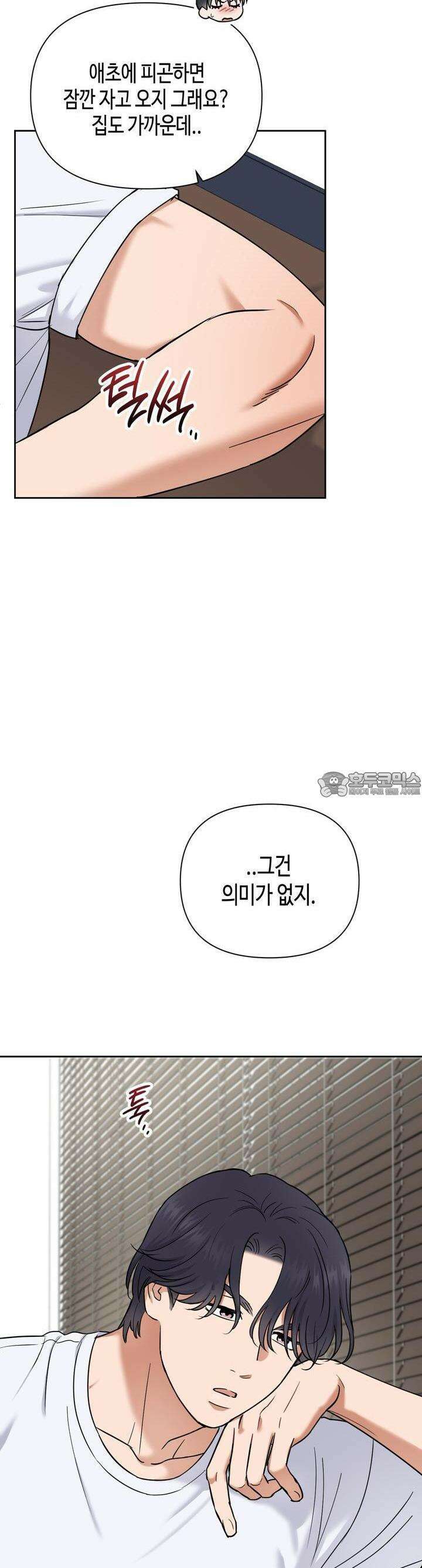 스윗필로우 19화 13