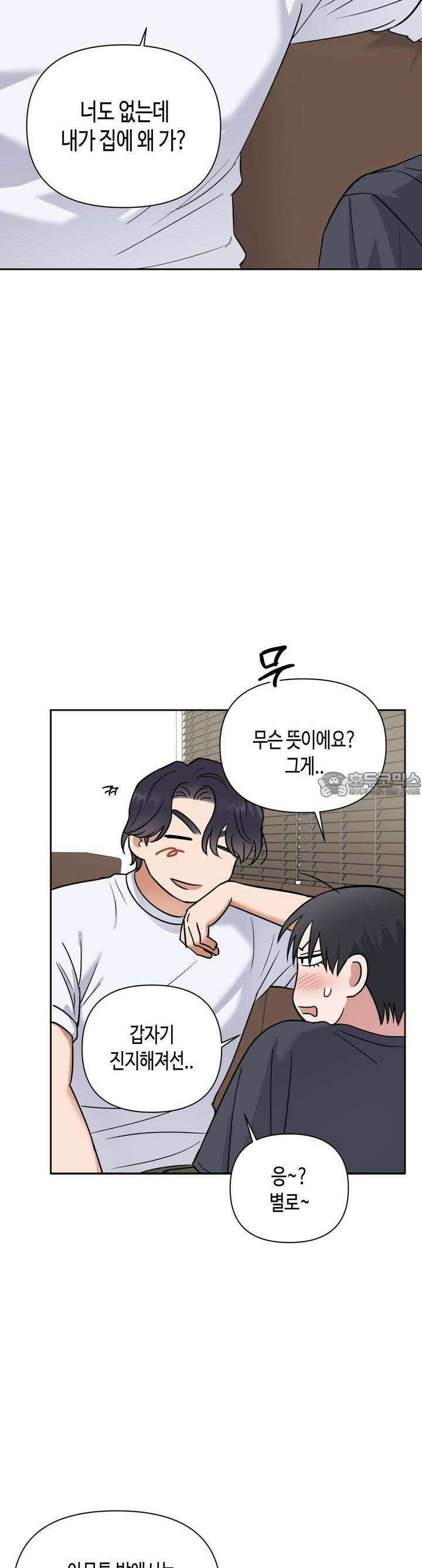 스윗필로우 19화 14
