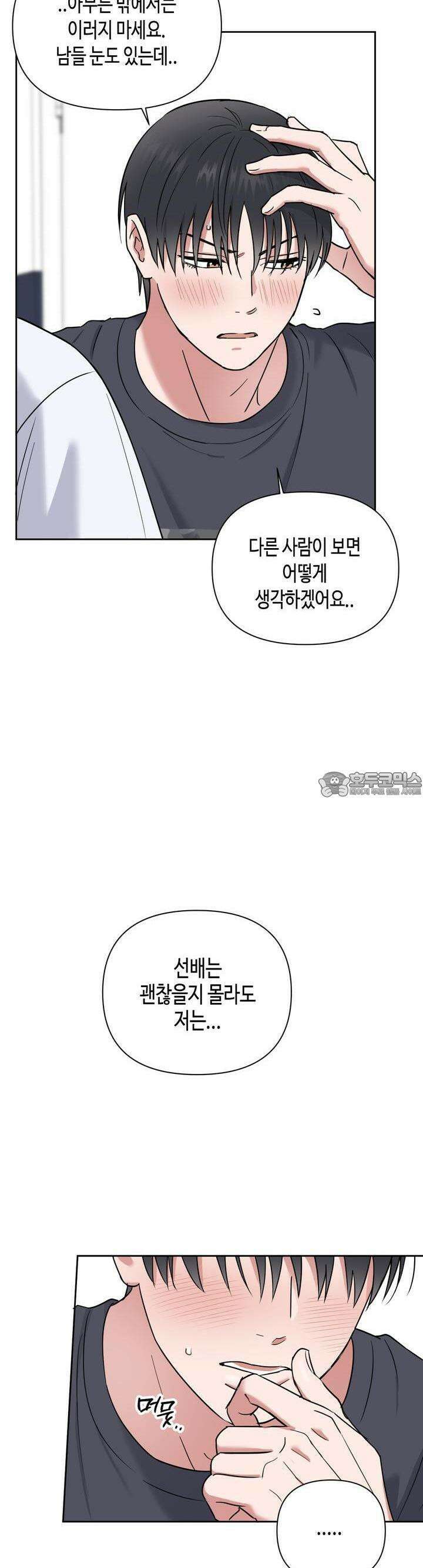 스윗필로우 19화 15