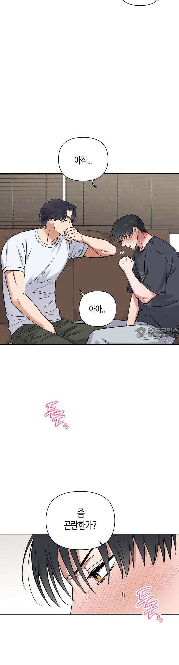 스윗필로우 19화 16