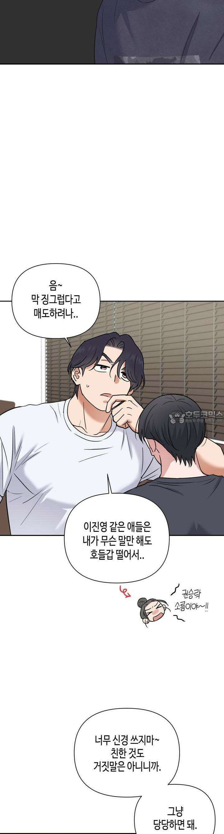 스윗필로우 19화 18