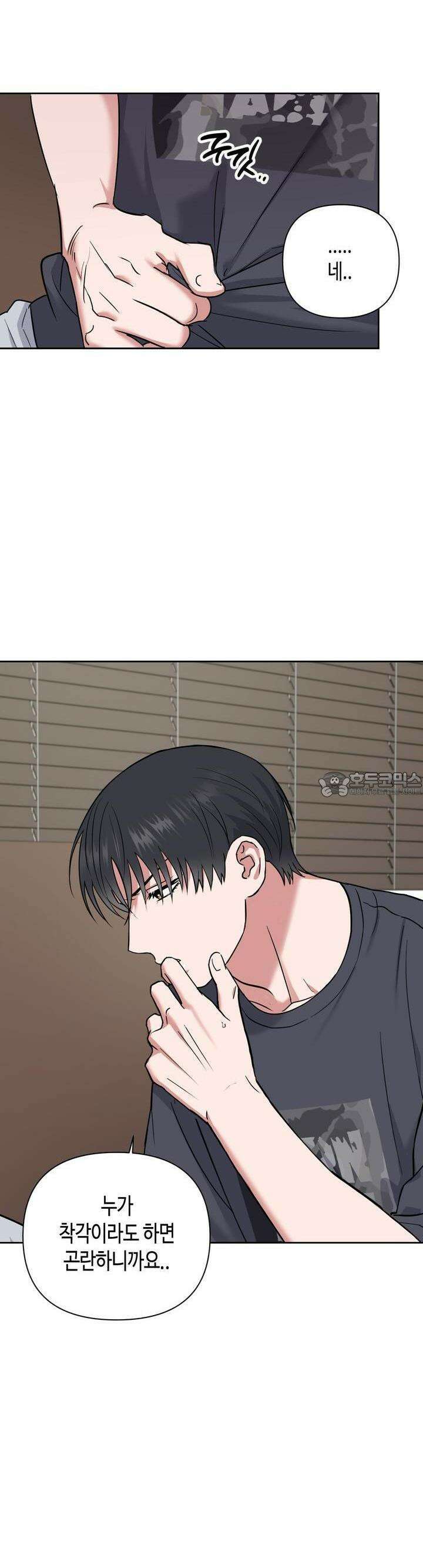 스윗필로우 19화 20