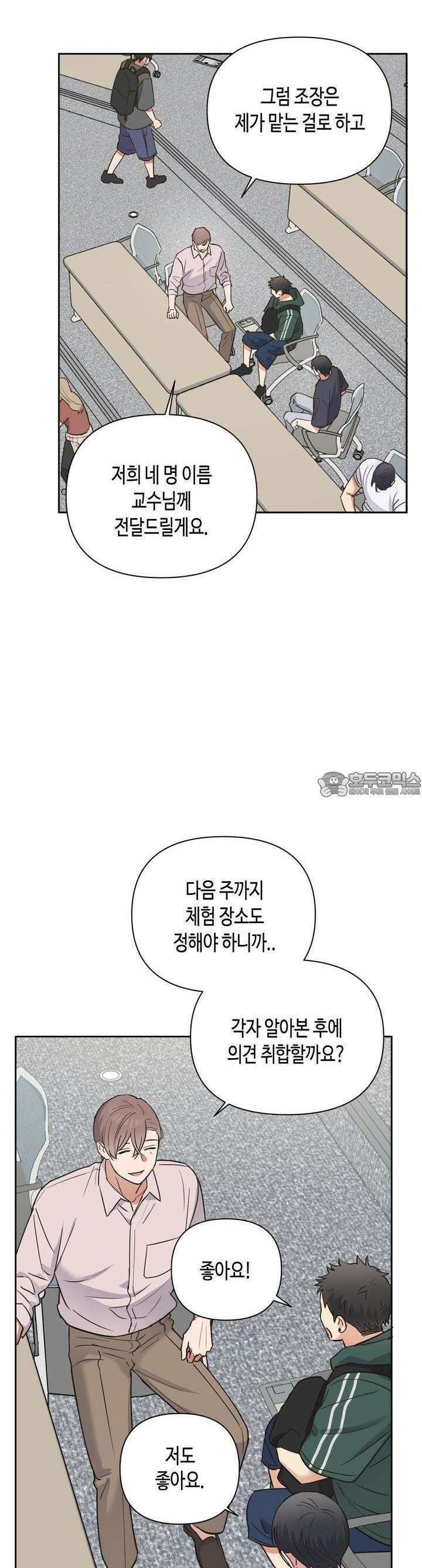 스윗필로우 19화 22