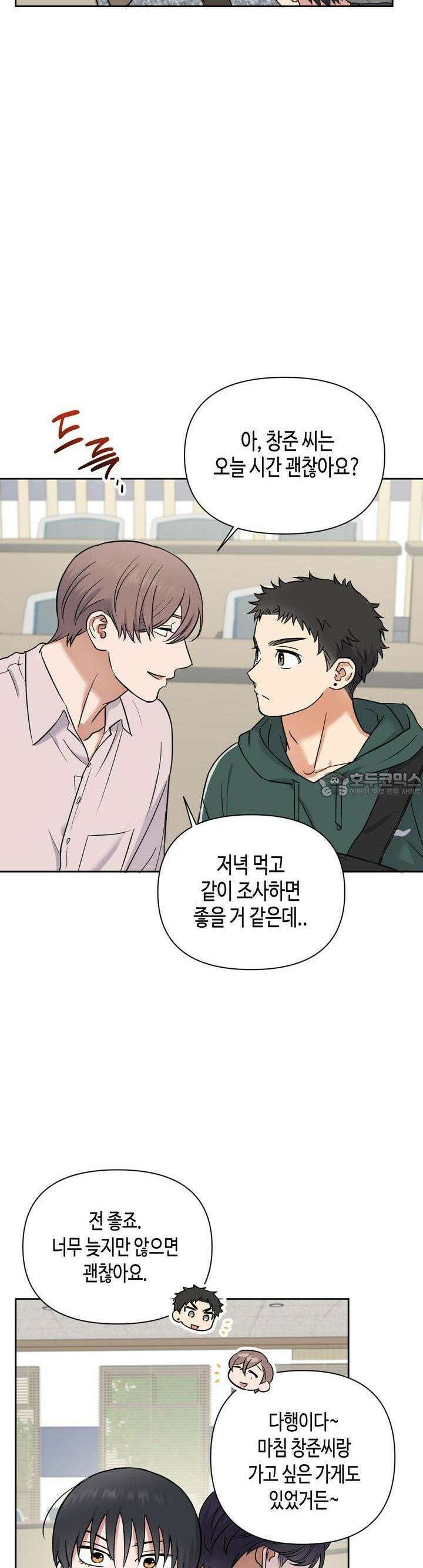 스윗필로우 19화 23