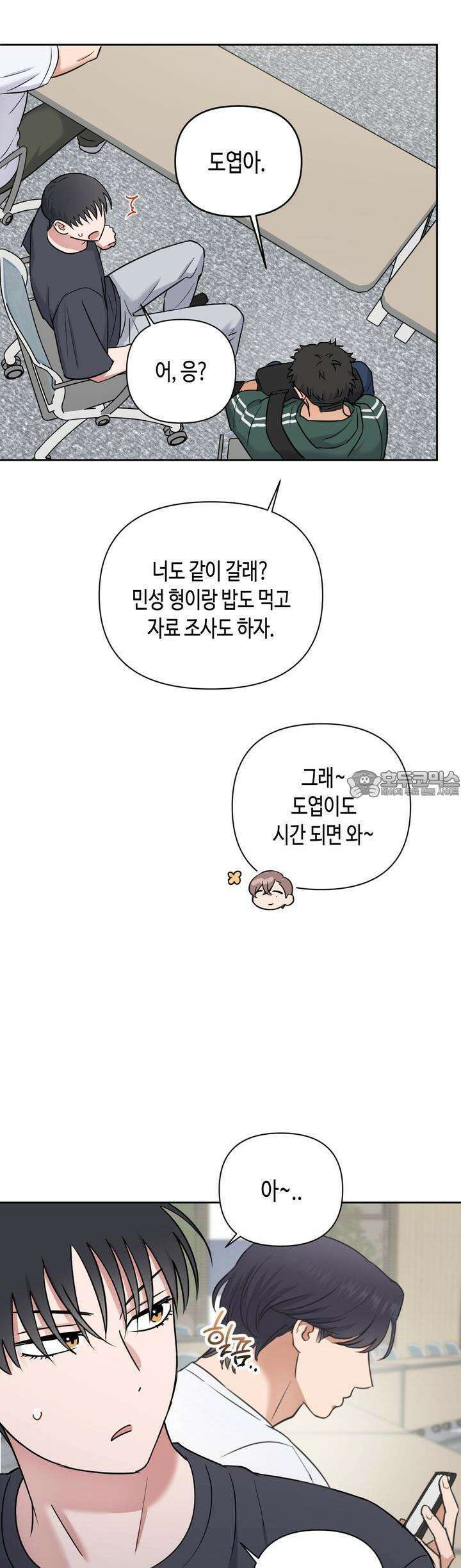 스윗필로우 19화 25