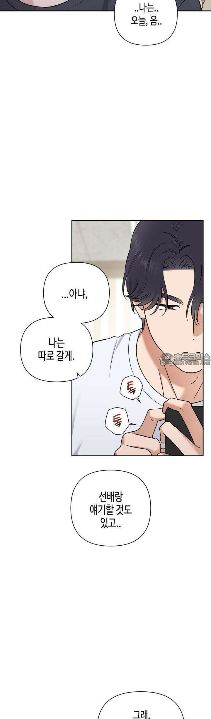 스윗필로우 19화 26