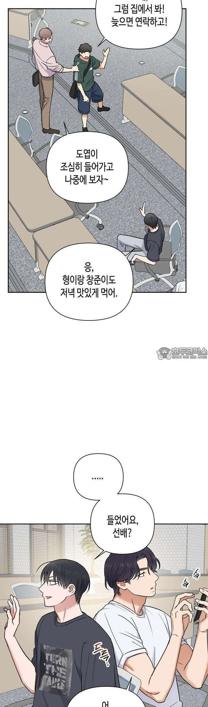 스윗필로우 19화 27