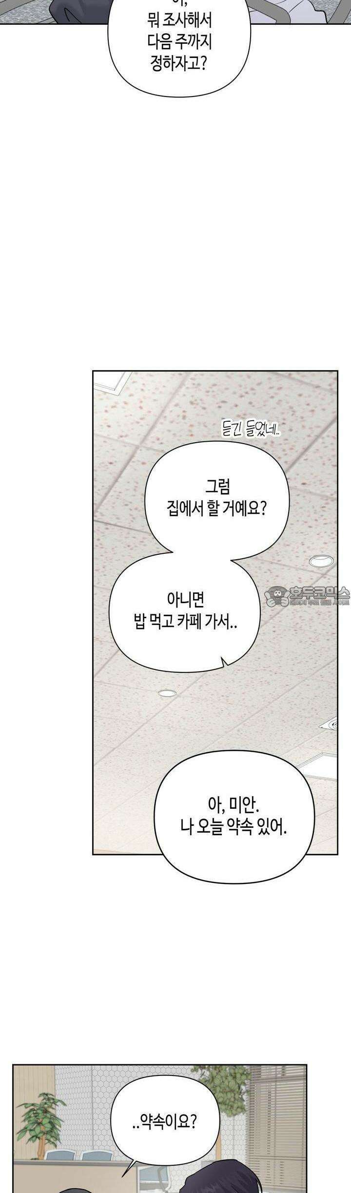 스윗필로우 19화 28