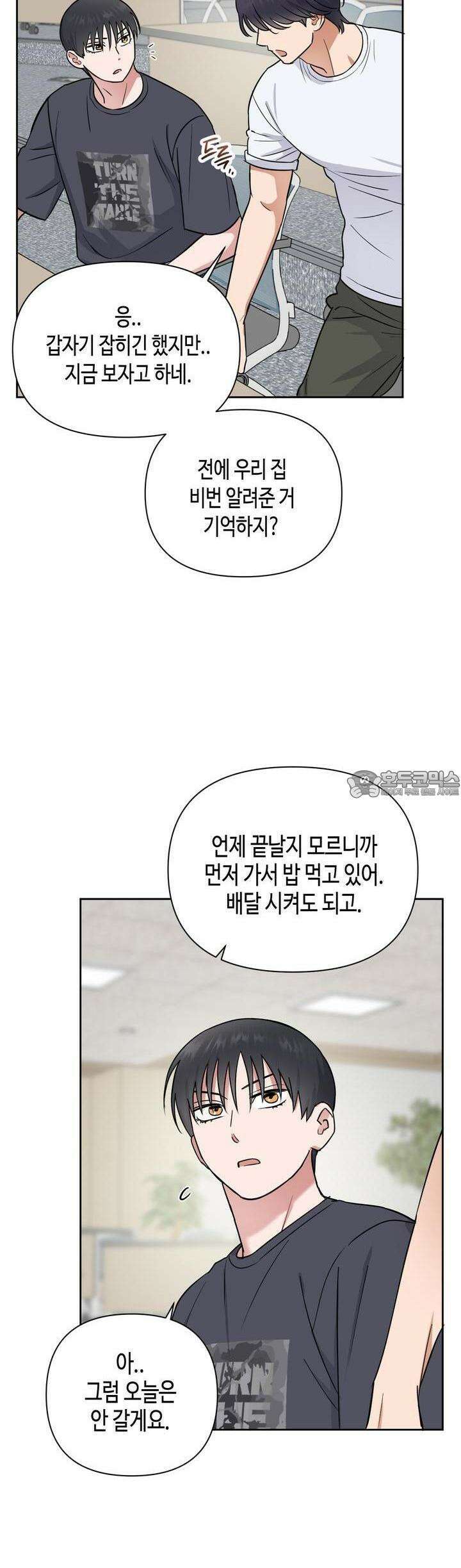스윗필로우 19화 29