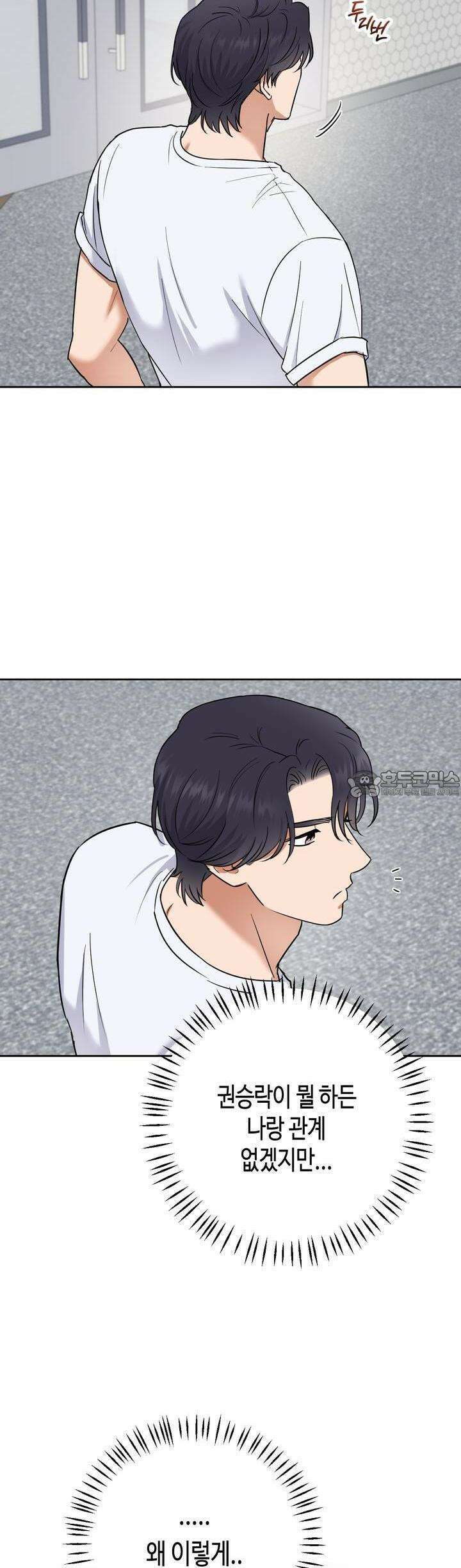스윗필로우 19화 32