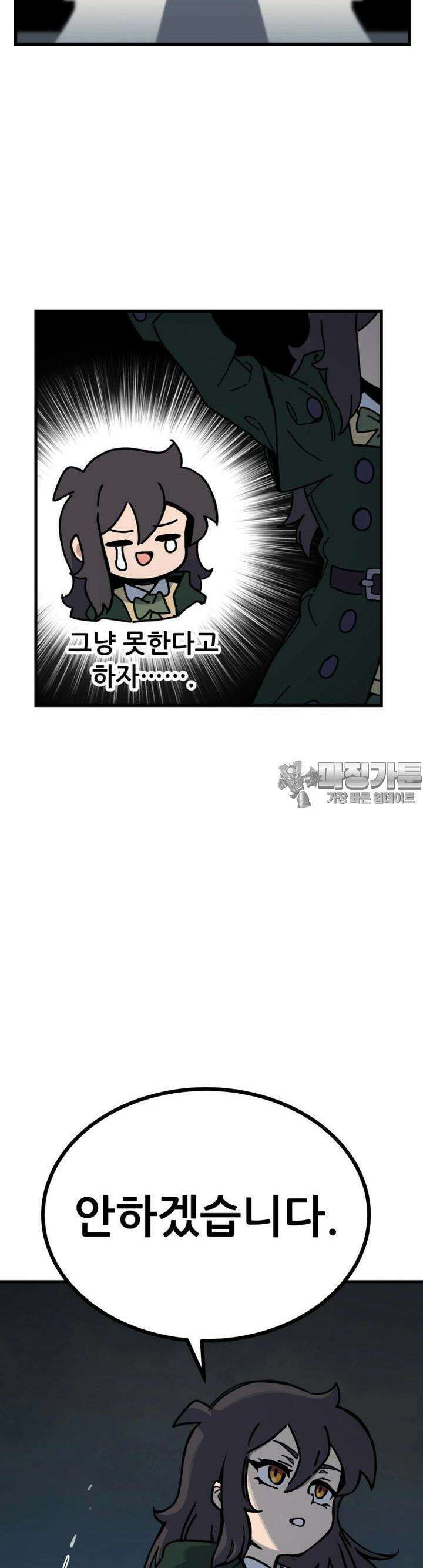 마녀의 아이 3화 마녀와 거짓말 (2) 4