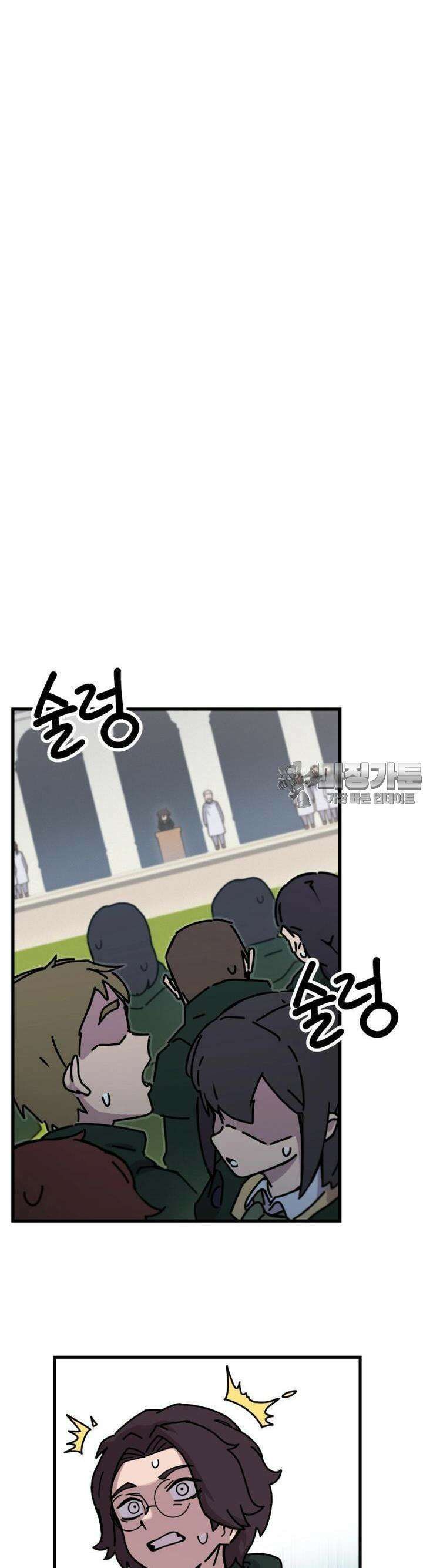 마녀의 아이 3화 마녀와 거짓말 (2) 6