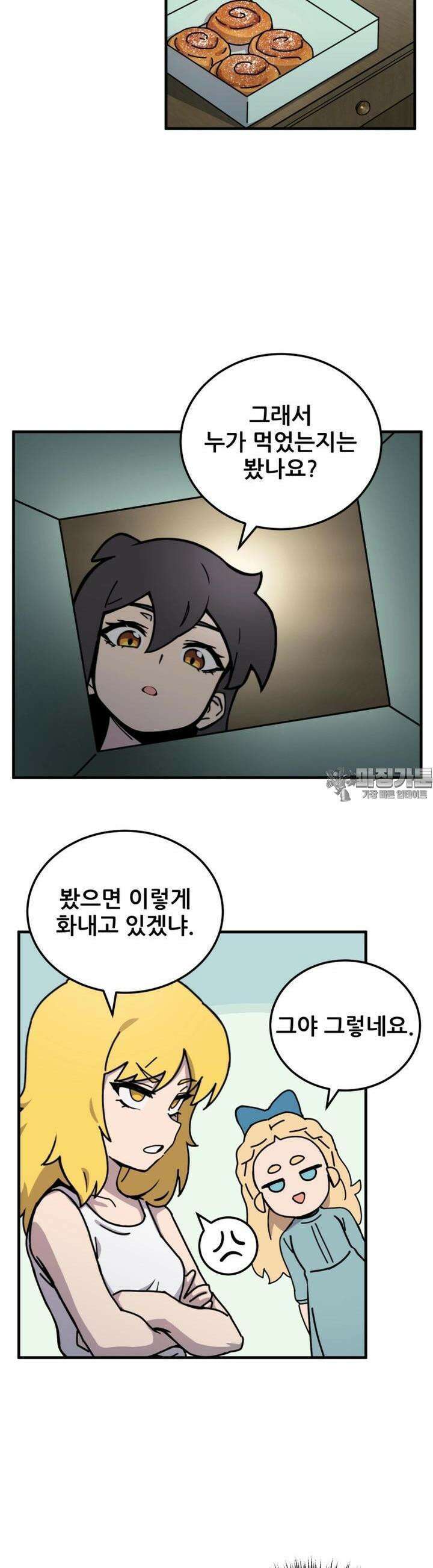 마녀의 아이 9화 노크와 빵 (2) 3
