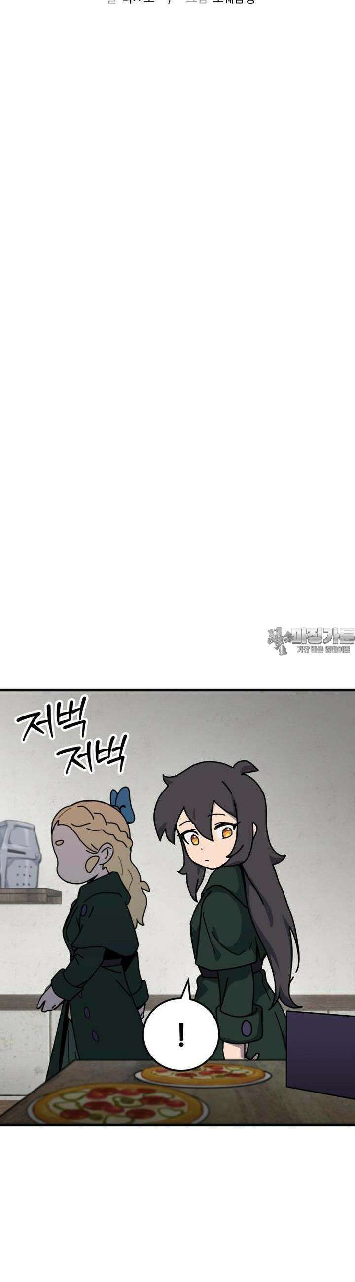 마녀의 아이 15화 빵과 선인장 (5) 5