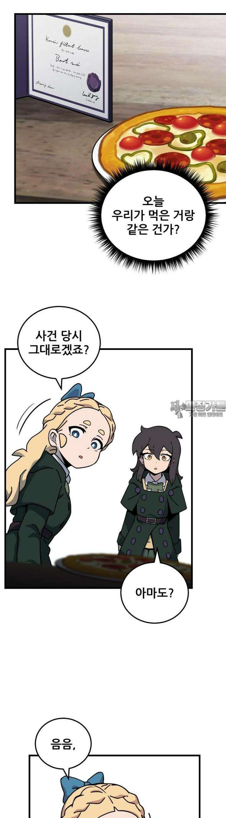 마녀의 아이 15화 빵과 선인장 (5) 6
