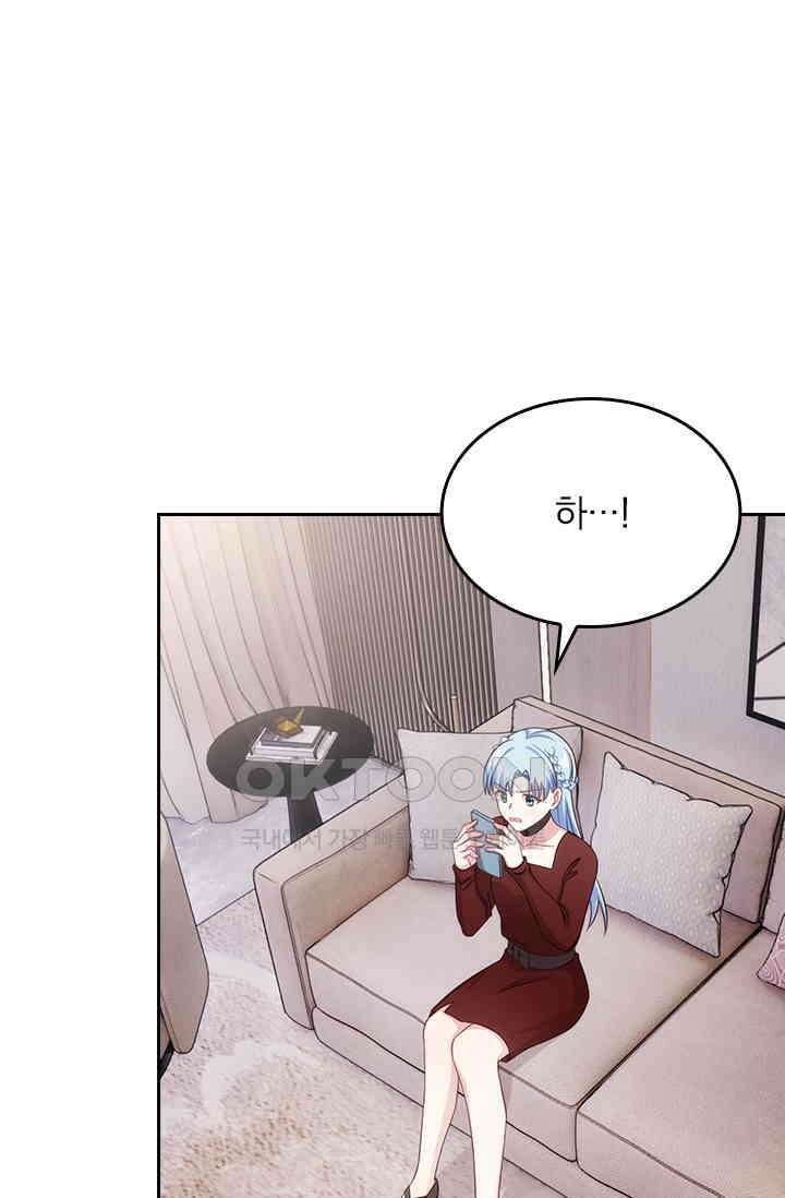 우리 아빠가 대표님이래요 210화 1