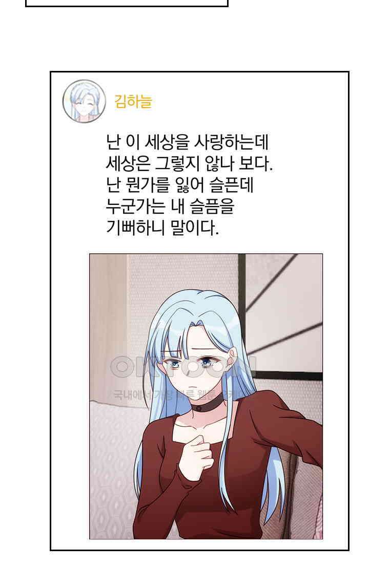 우리 아빠가 대표님이래요 210화 4