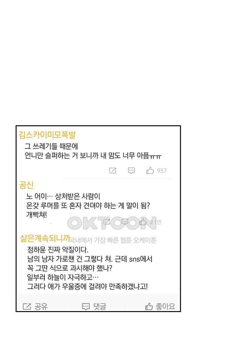우리 아빠가 대표님이래요 210화 5