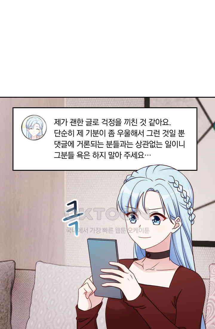 우리 아빠가 대표님이래요 210화 6