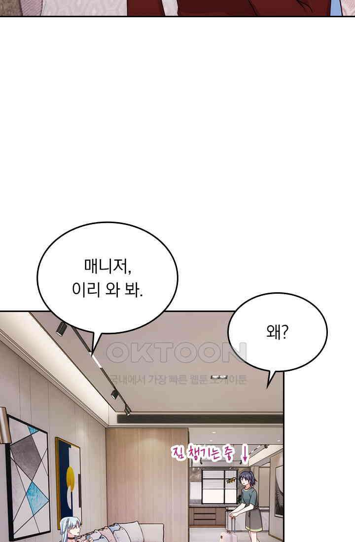 우리 아빠가 대표님이래요 210화 7