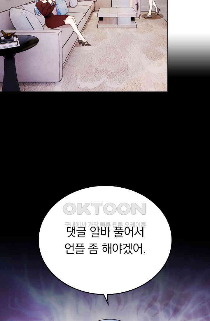 우리 아빠가 대표님이래요 210화 8
