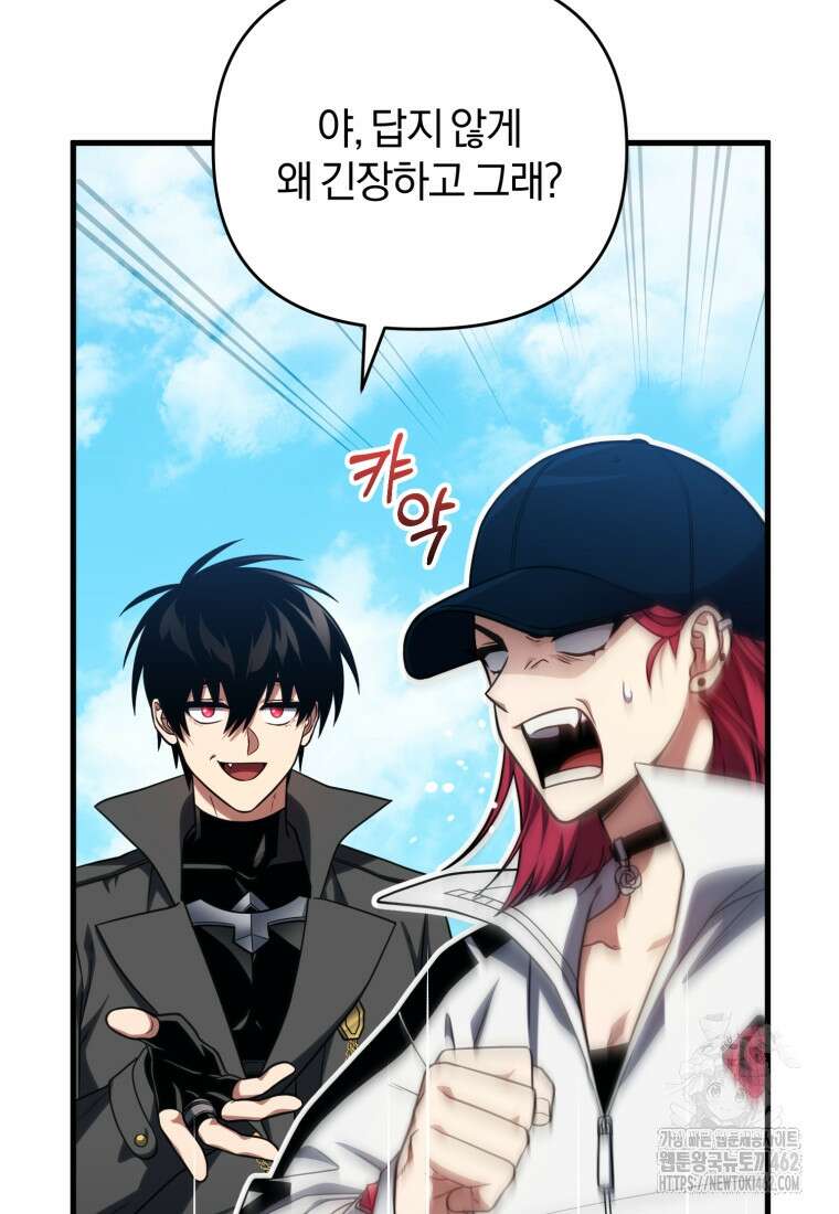 만 년 만에 귀환한 플레이어 96화 4