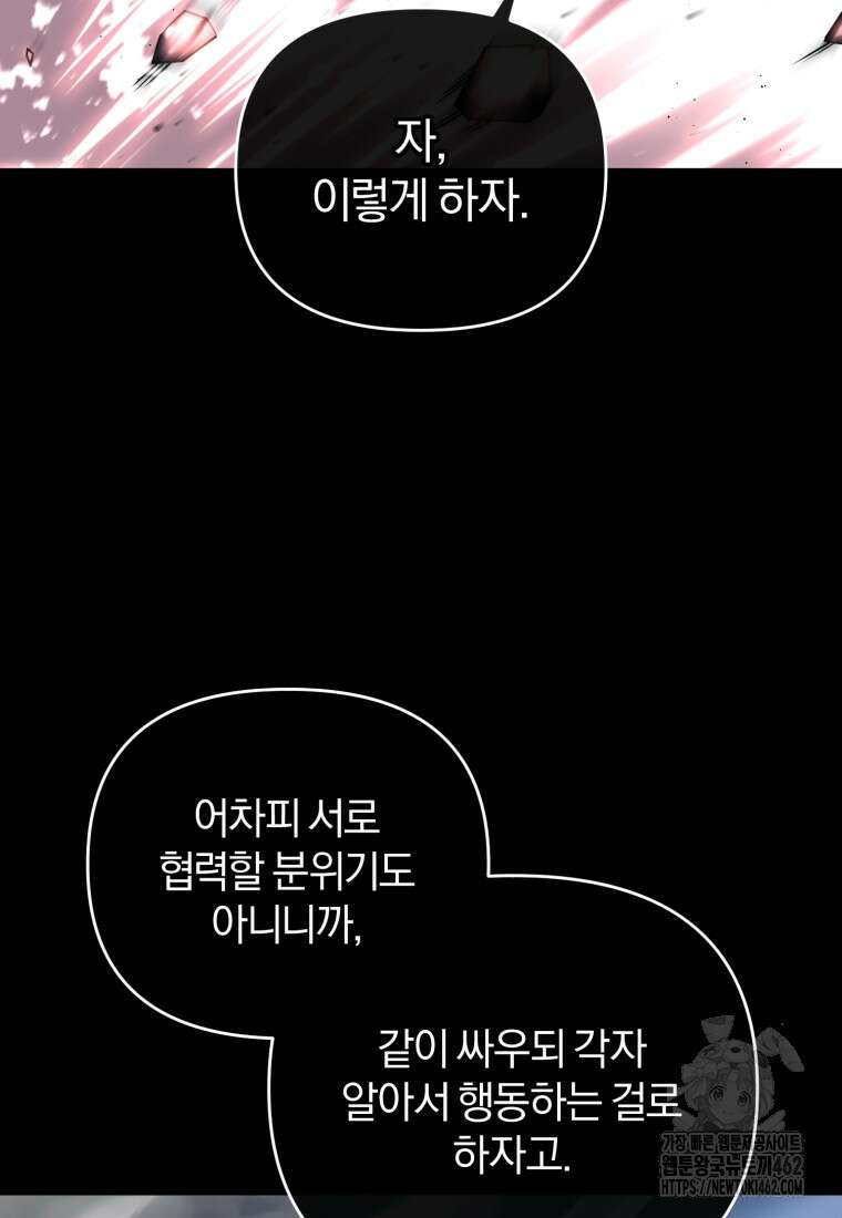 만 년 만에 귀환한 플레이어 96화 18