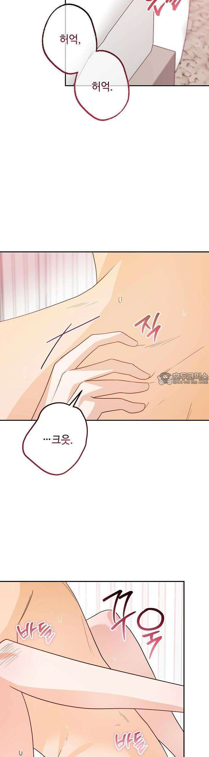 적정 온도의 파트너 28화 2