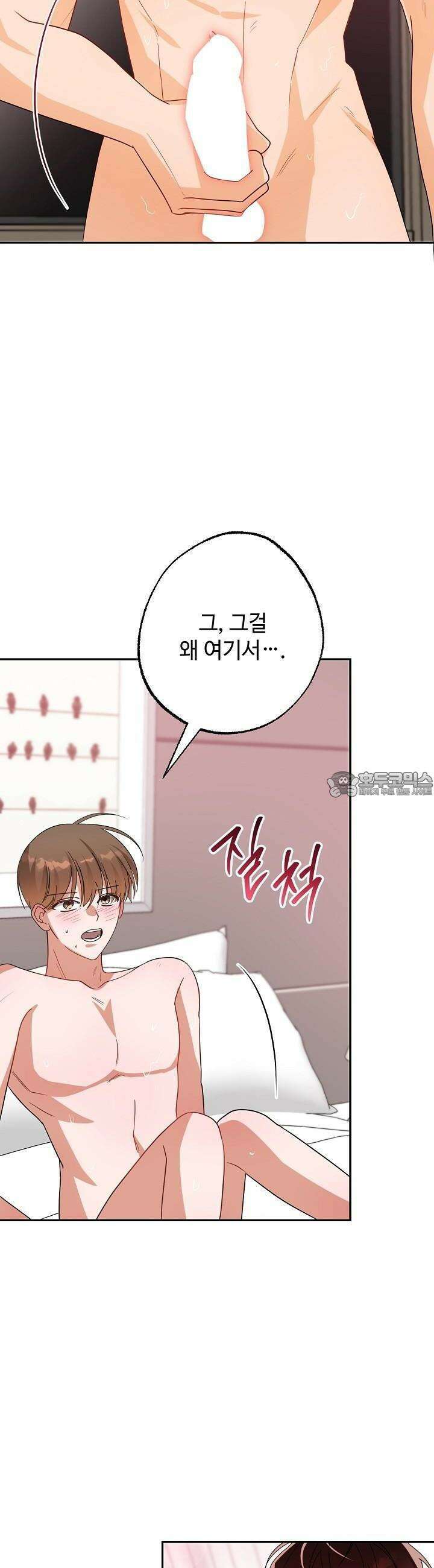 적정 온도의 파트너 28화 7