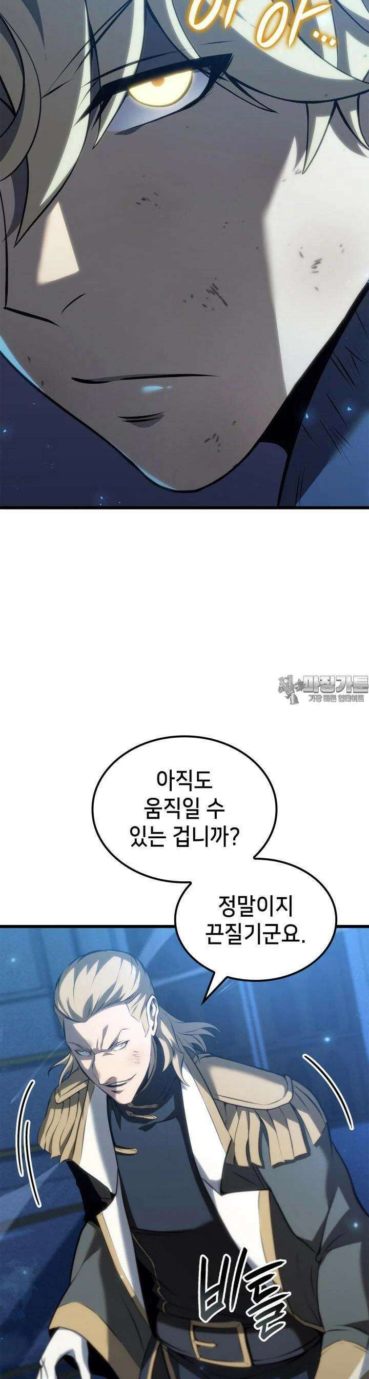 백작가 막내아들은 플레이어 77화 2