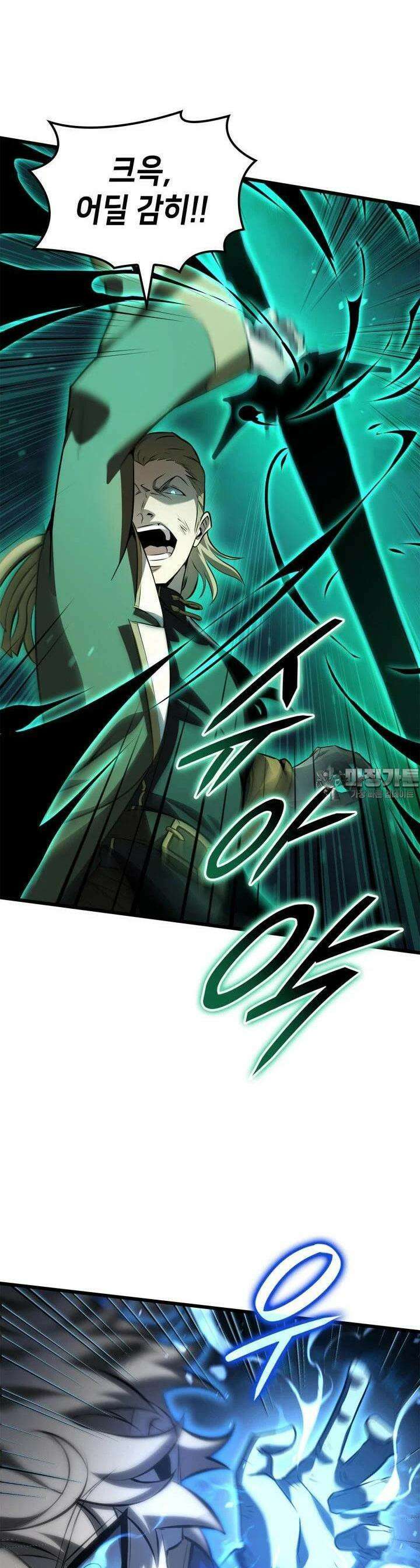 백작가 막내아들은 플레이어 77화 6