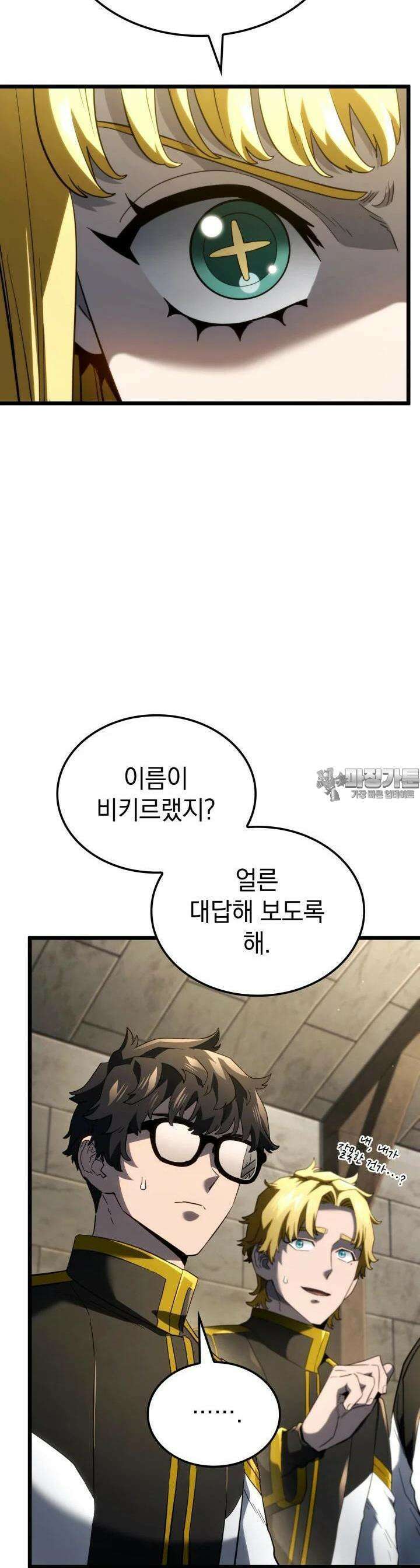 철혈검가 사냥개의 회귀 81화 2
