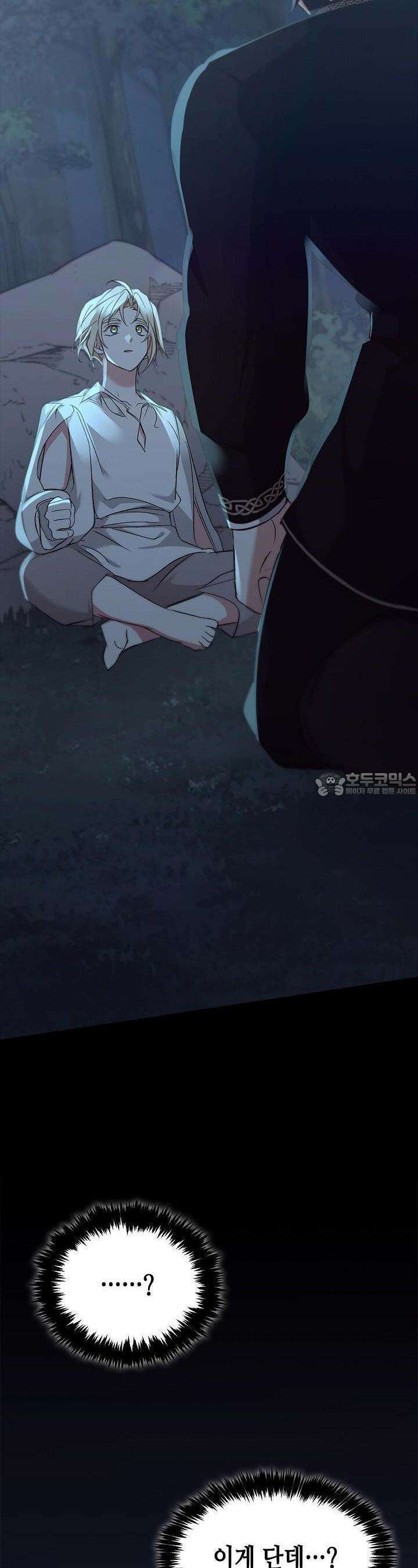 레가스 49화 2