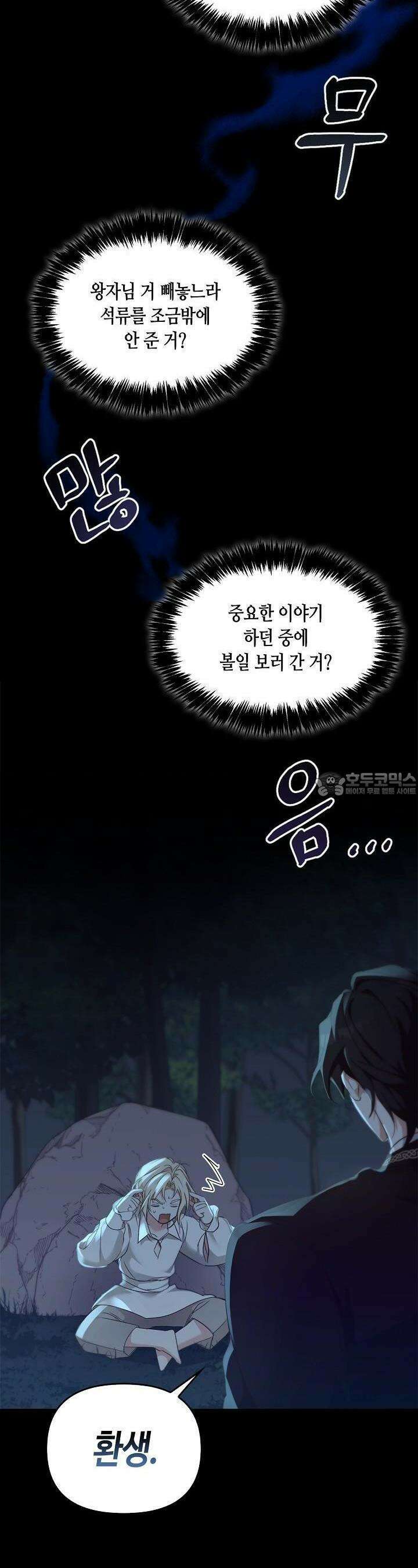레가스 49화 4