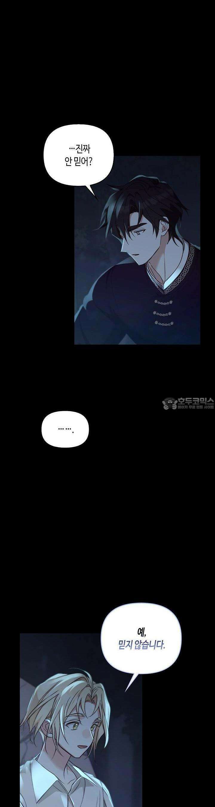 레가스 49화 5