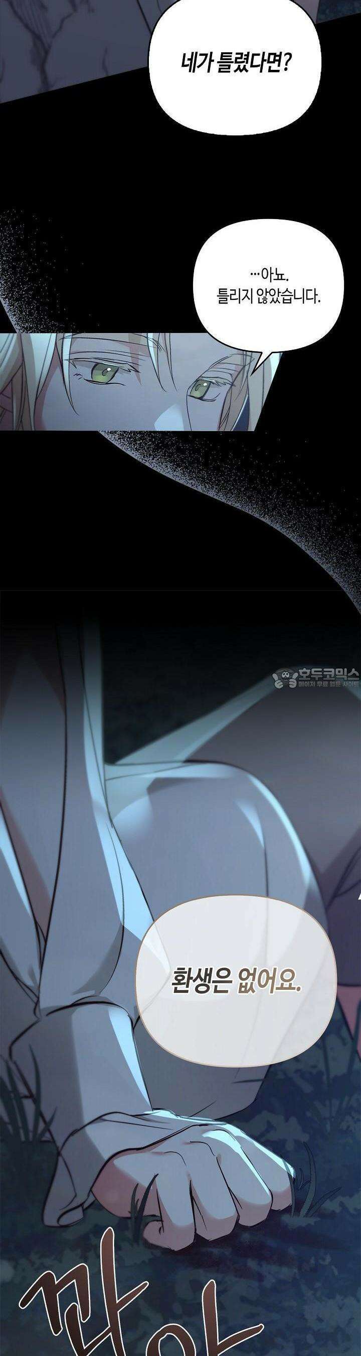 레가스 49화 7
