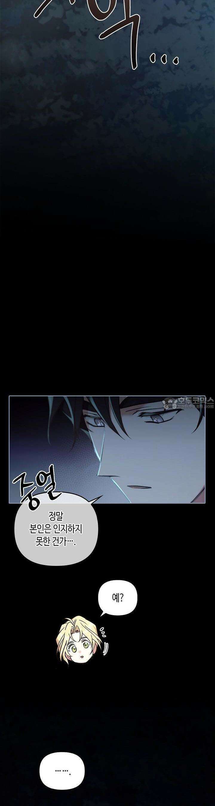 레가스 49화 8