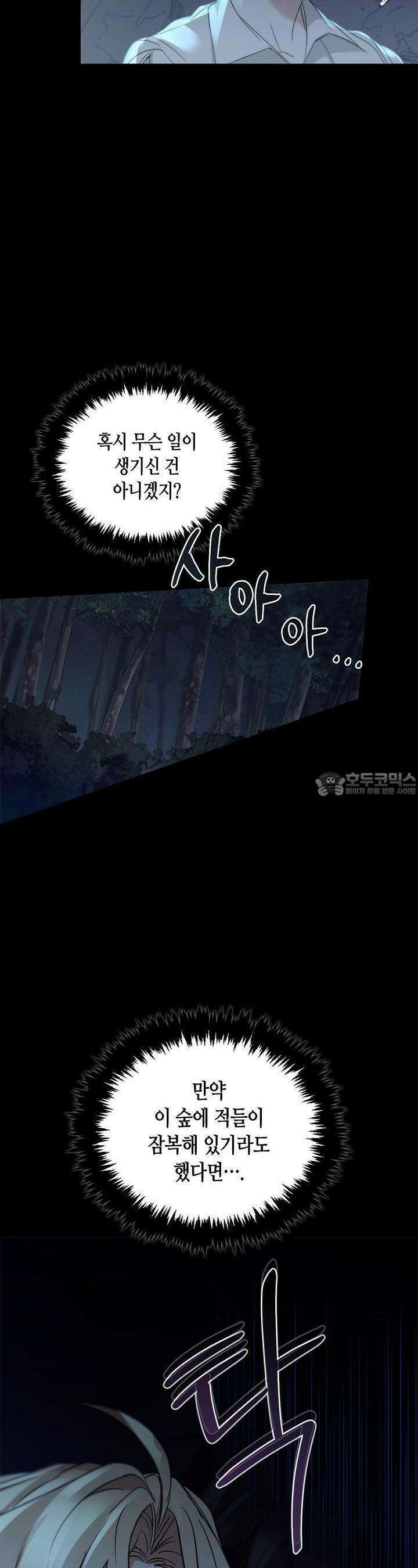 레가스 49화 10