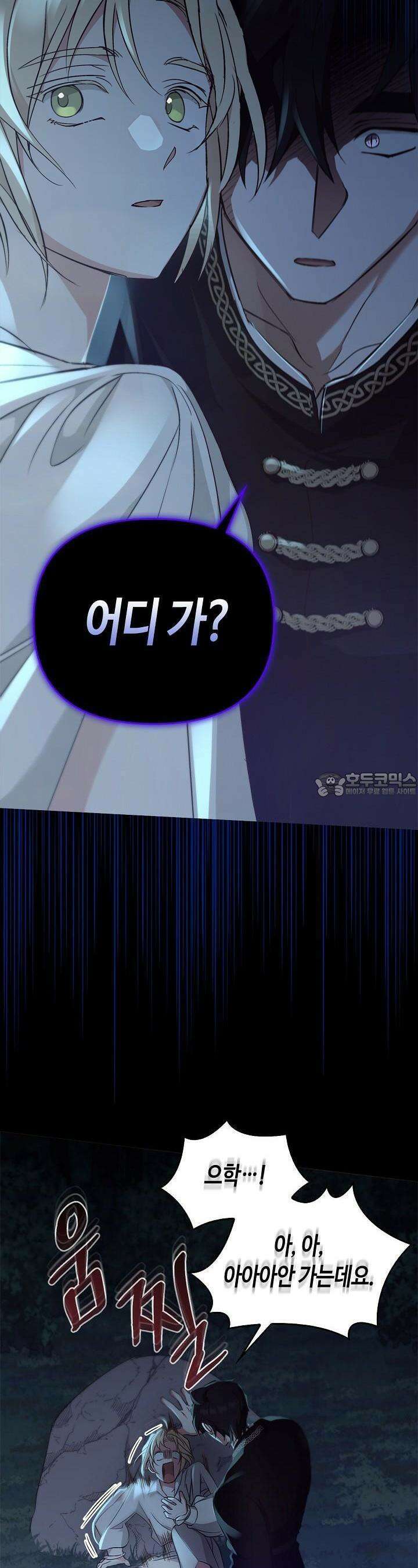 레가스 49화 11