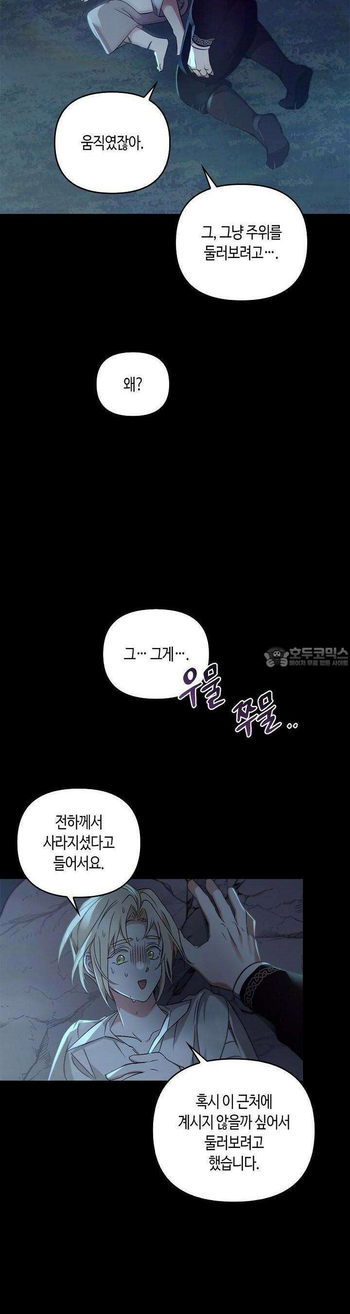 레가스 49화 12