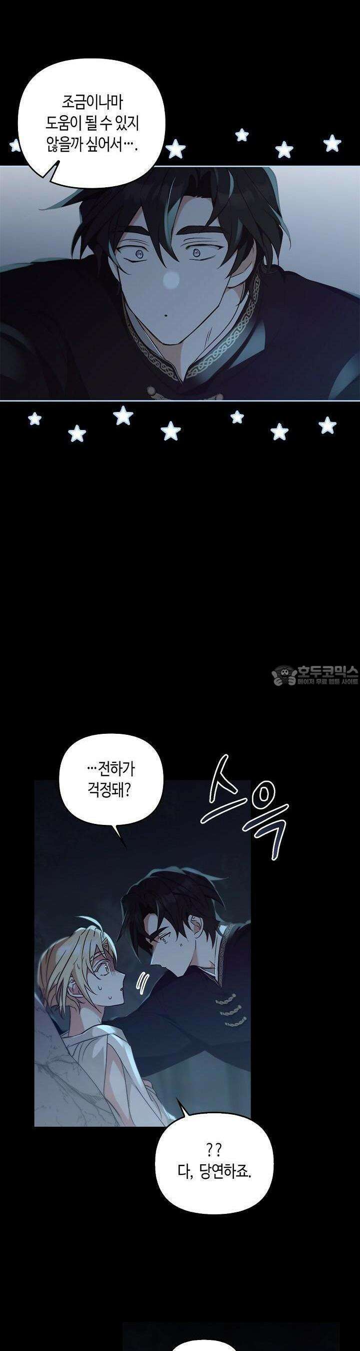 레가스 49화 13