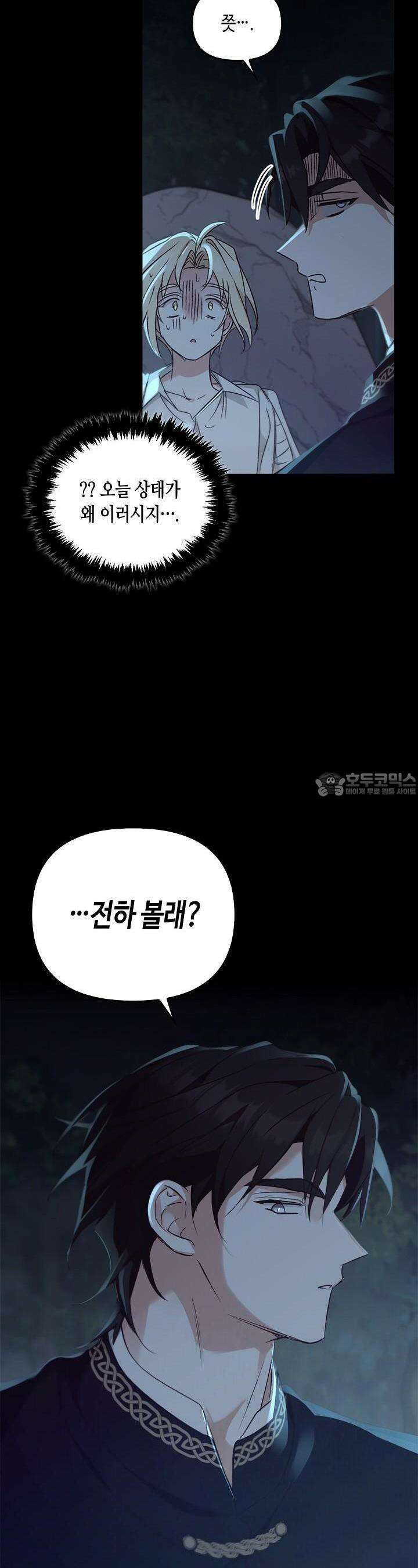레가스 49화 14
