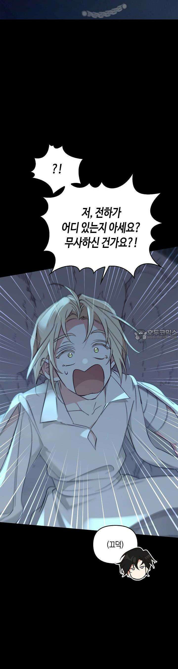 레가스 49화 15