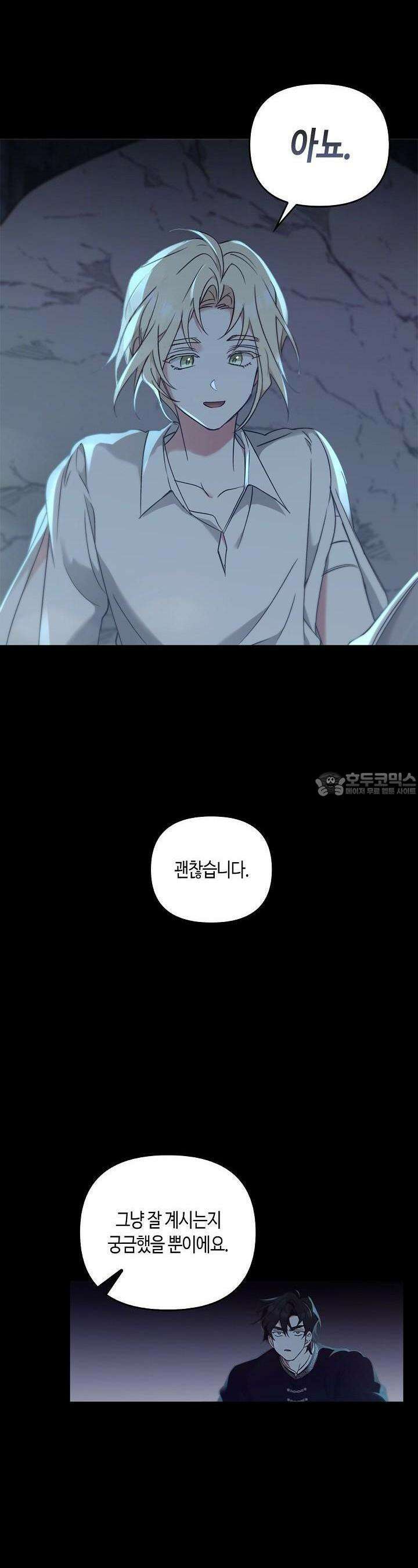 레가스 49화 17