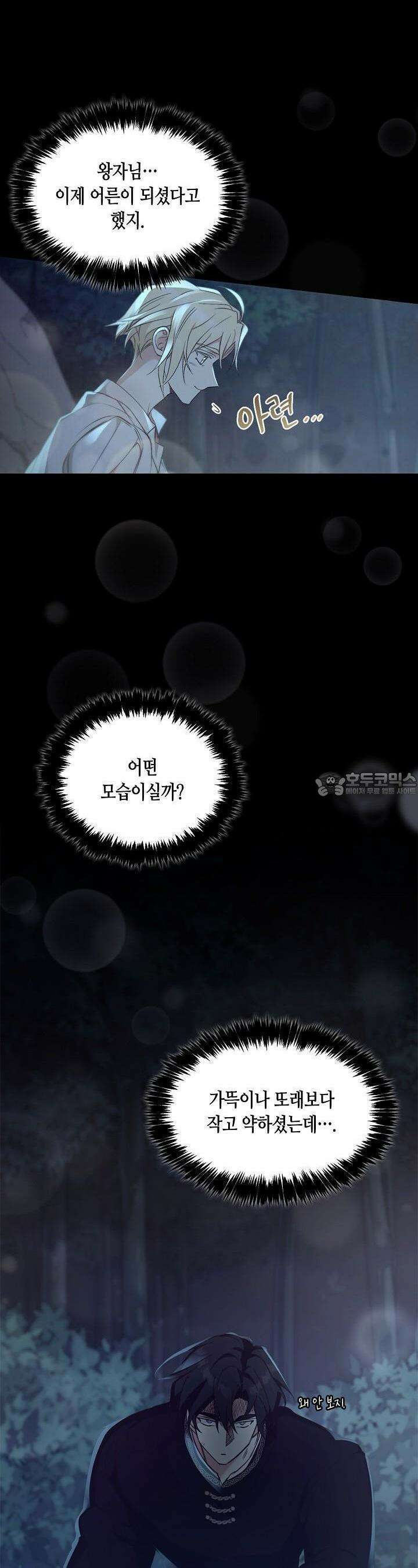 레가스 49화 18