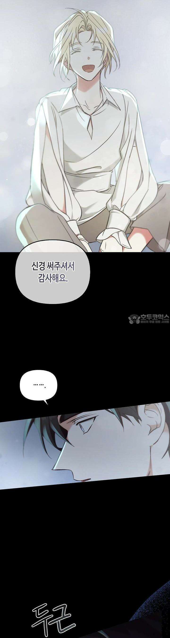 레가스 49화 20