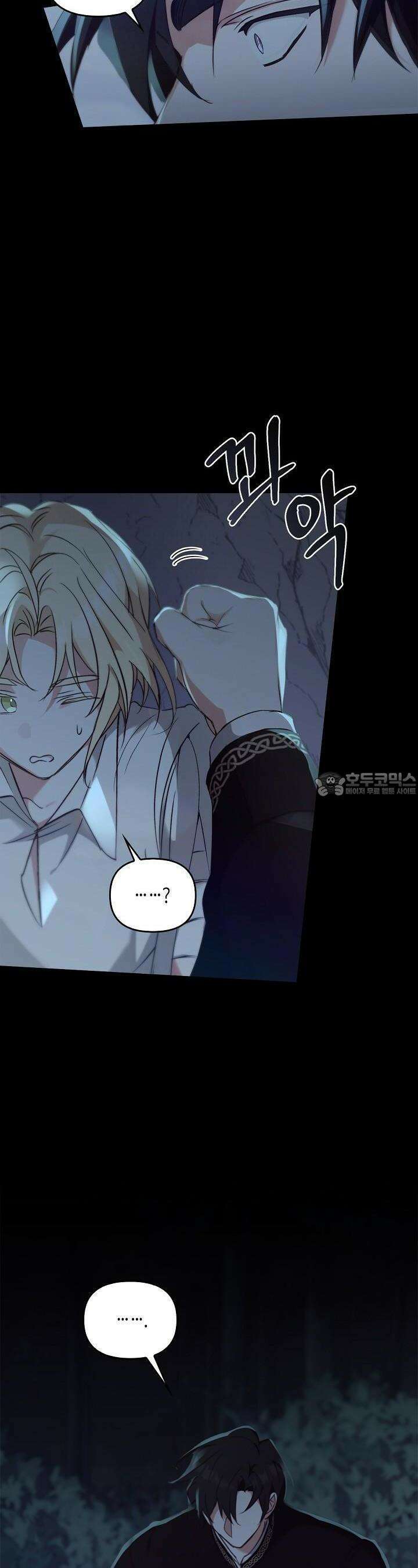 레가스 49화 23