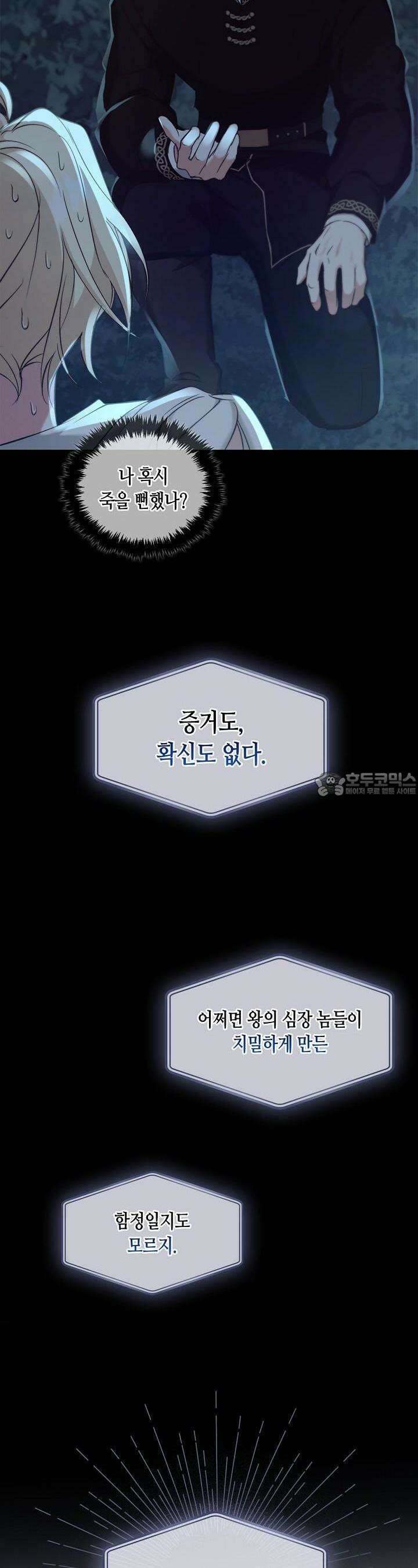 레가스 49화 24